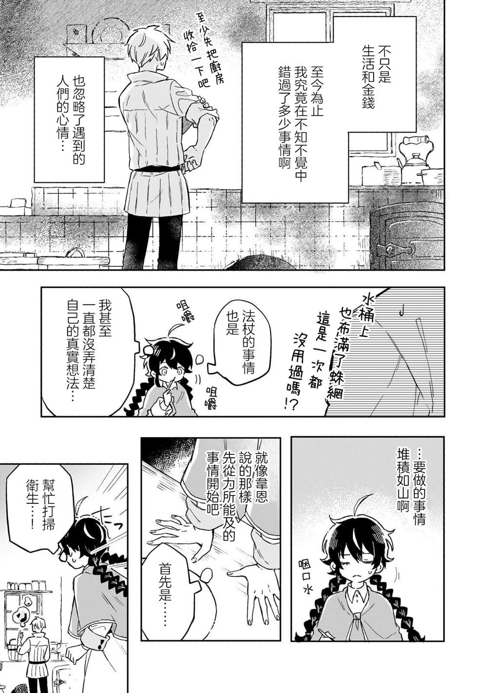 第5话 第15页