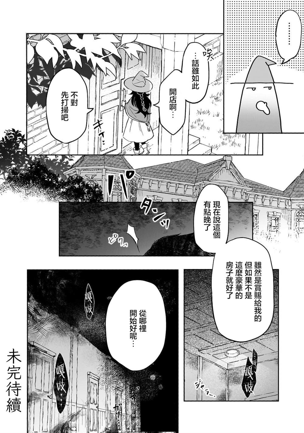 第5话 第22页