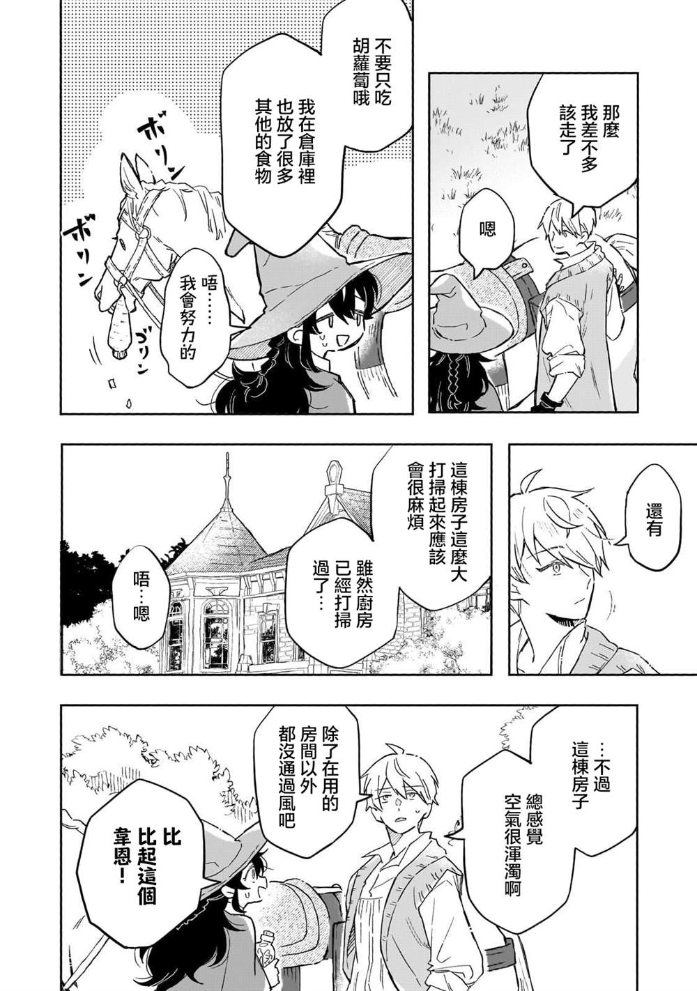 第5话 第18页