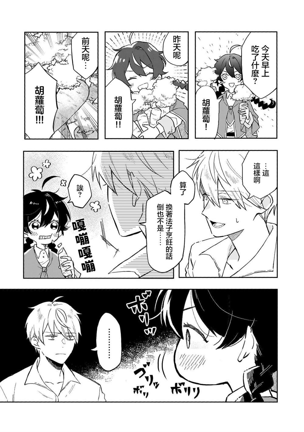 第5话 第11页