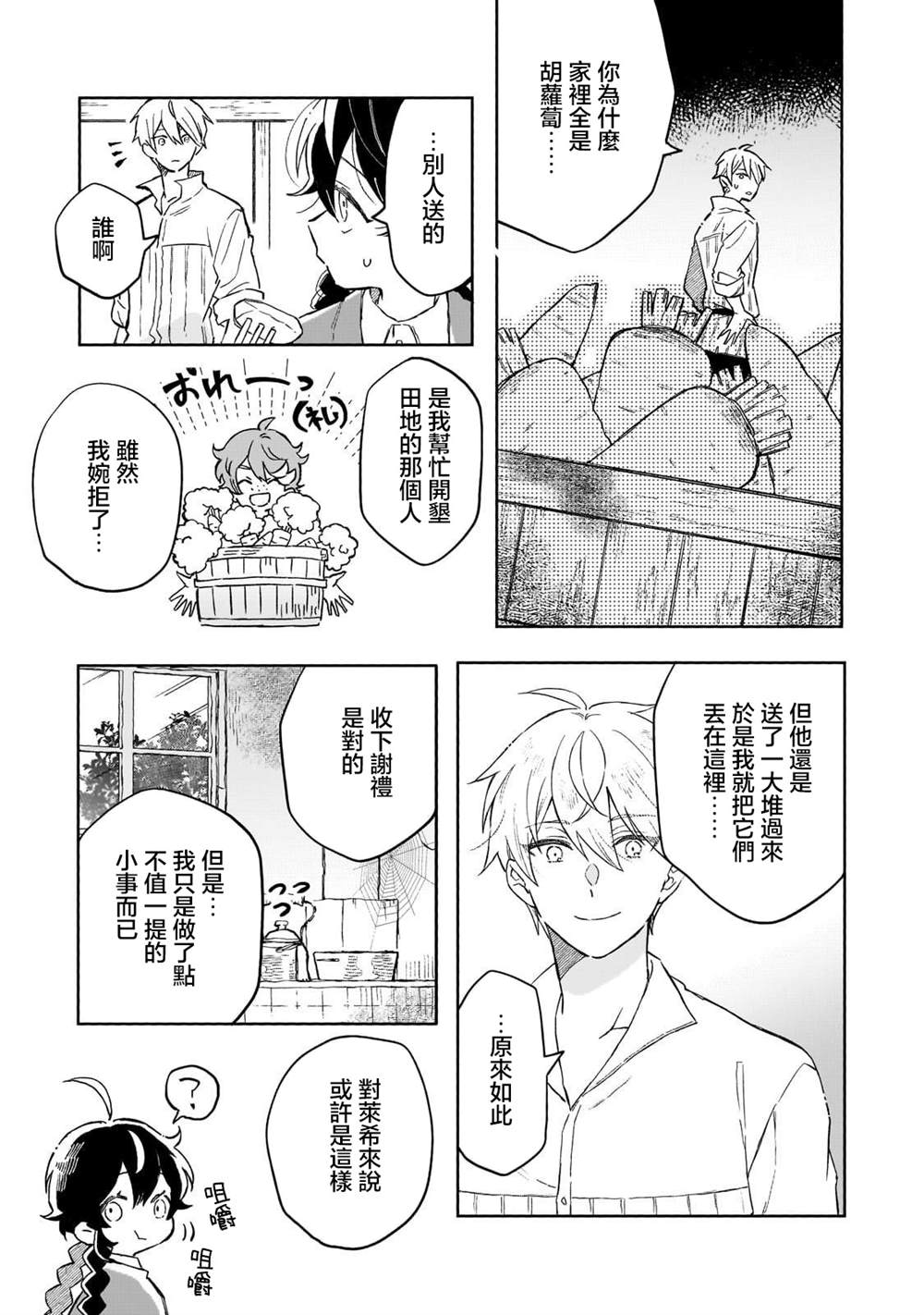 第5话 第13页