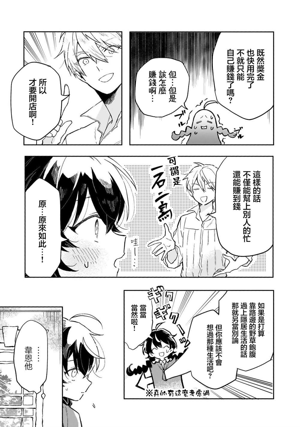 第5话 第5页