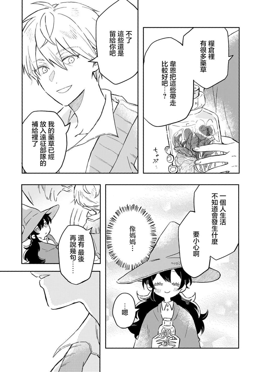 第5话 第19页