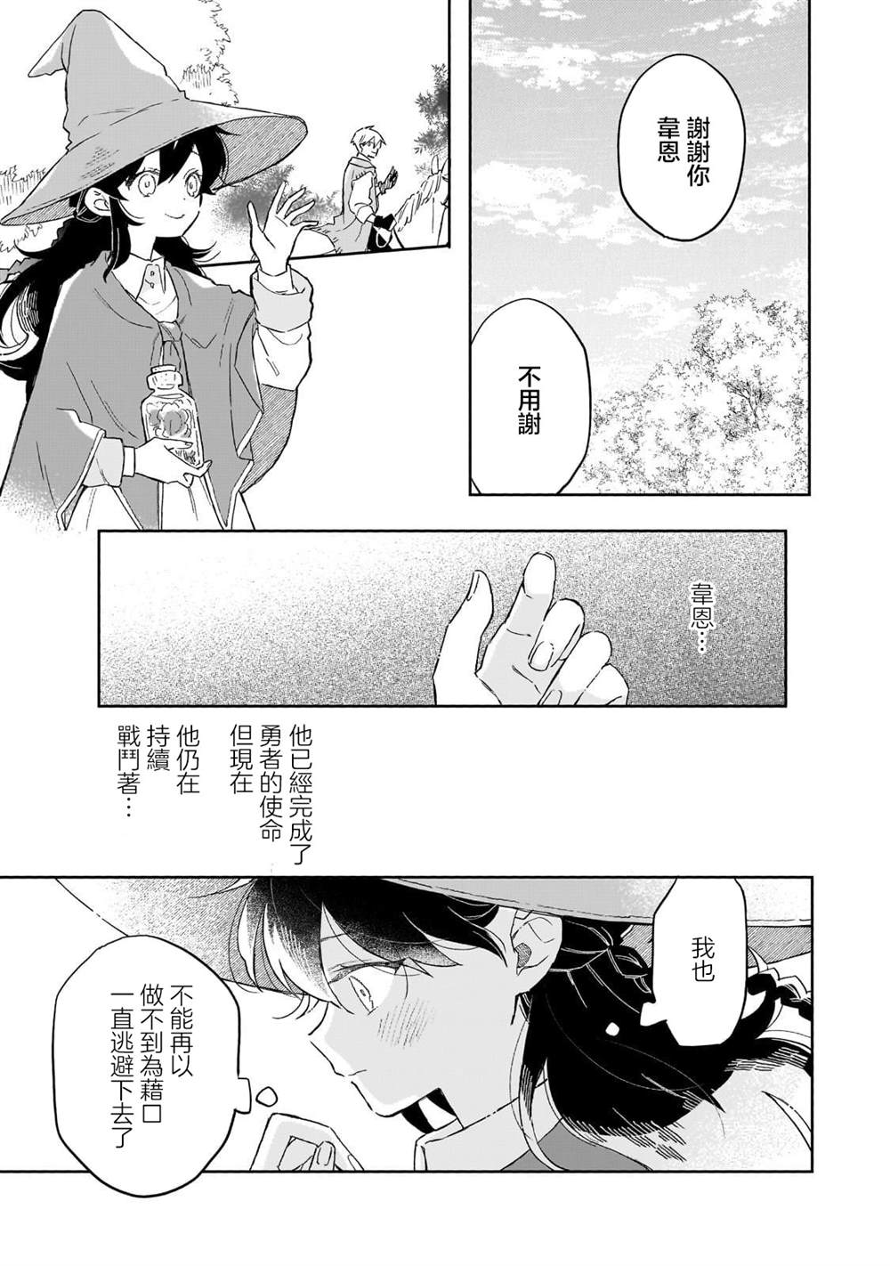第5话 第21页