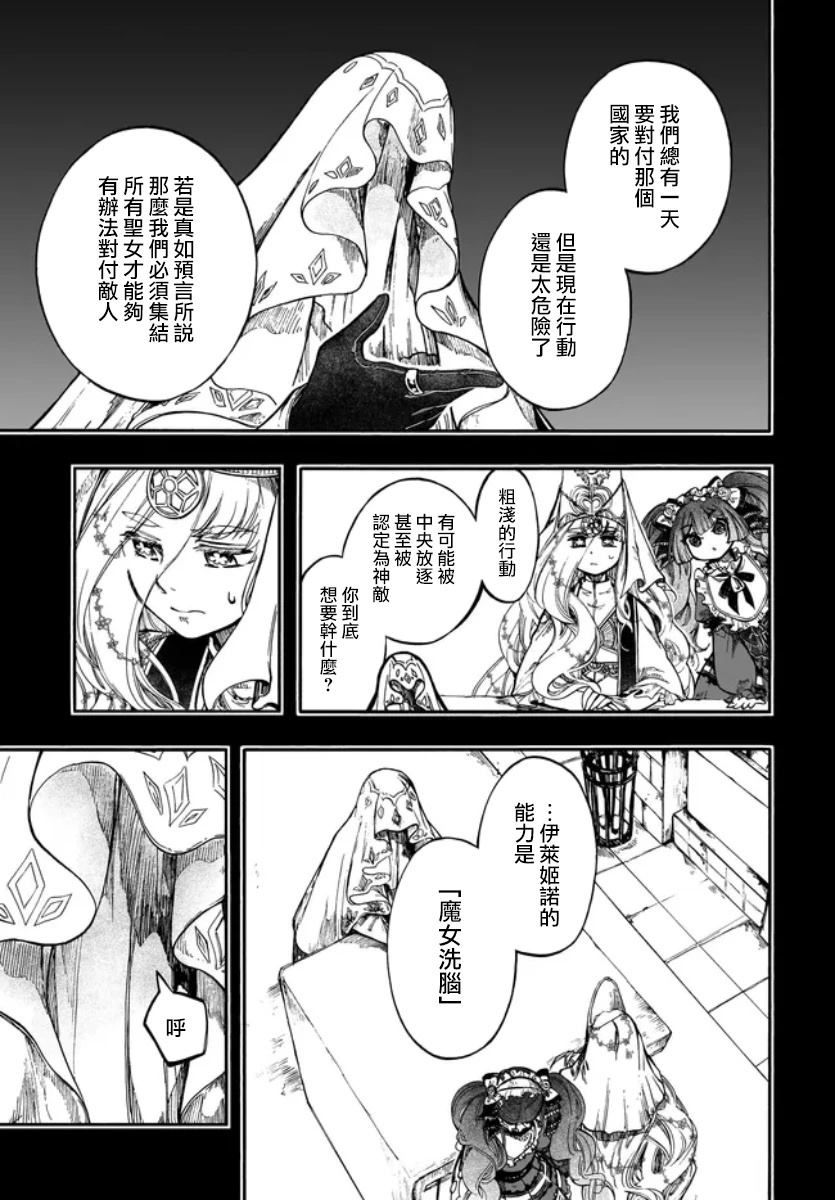 第28.2话 第7页