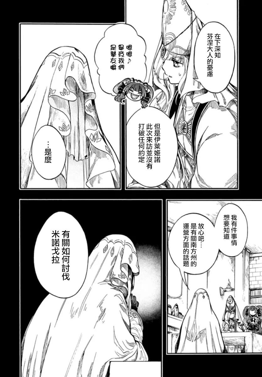第28.2话 第2页
