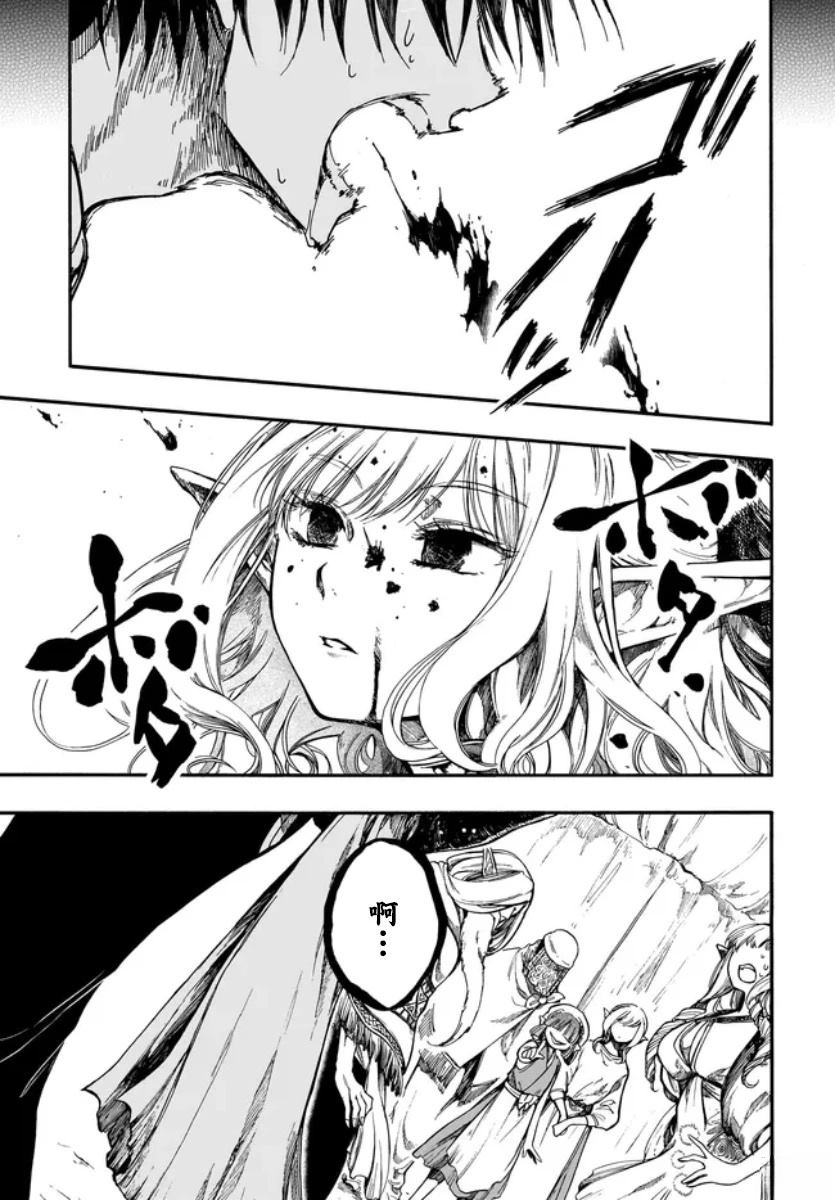 第28.2话 第13页