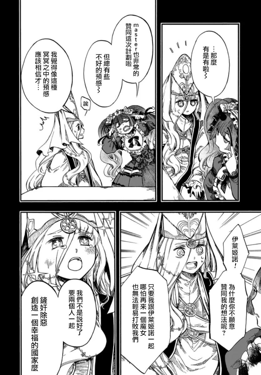 第28.2话 第10页