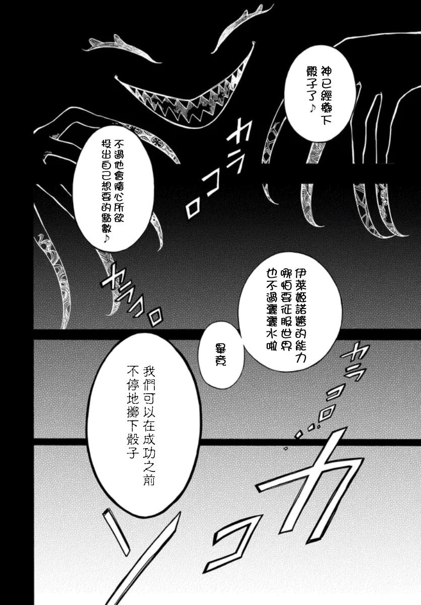 第28.2话 第12页