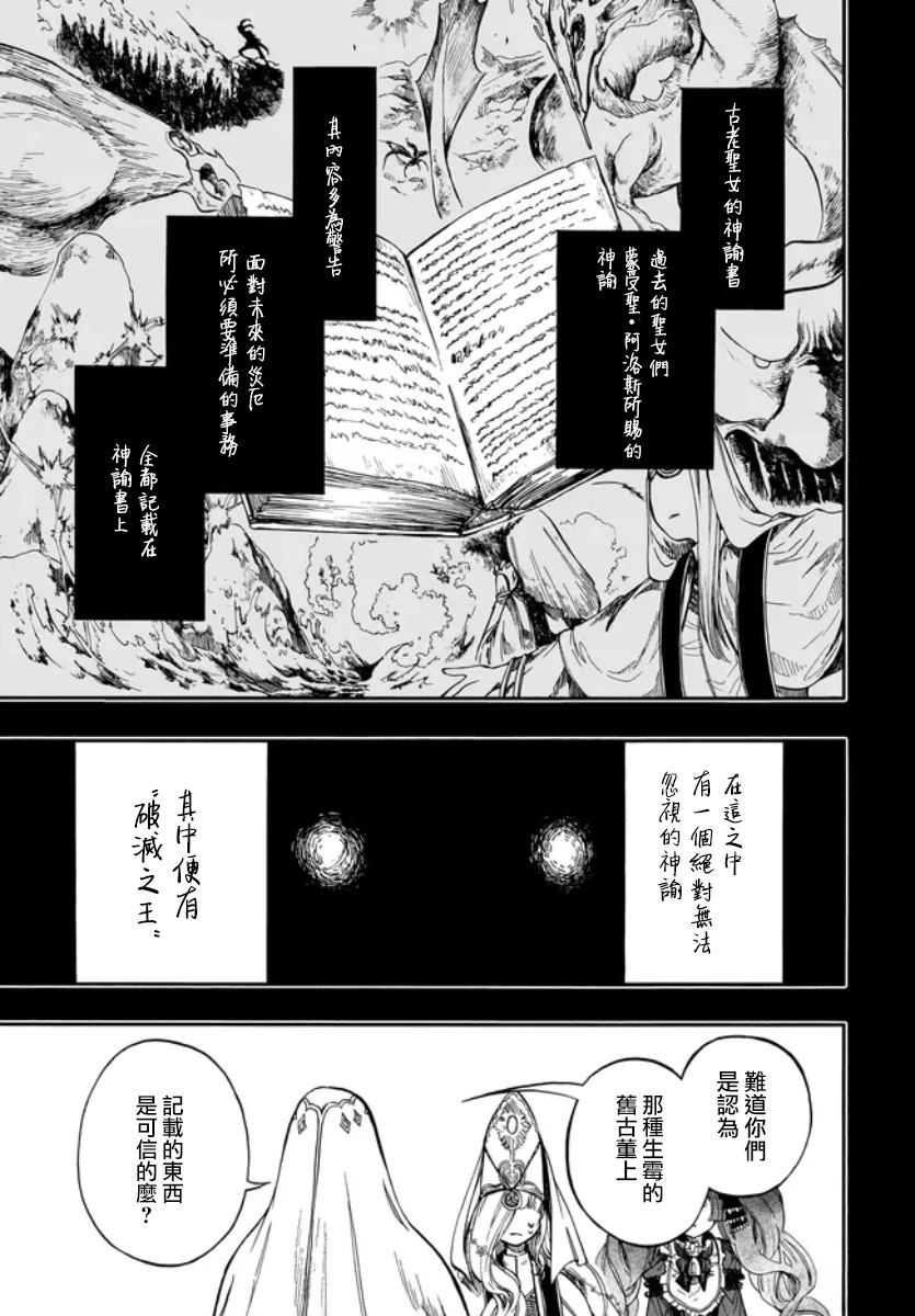第28.2话 第5页