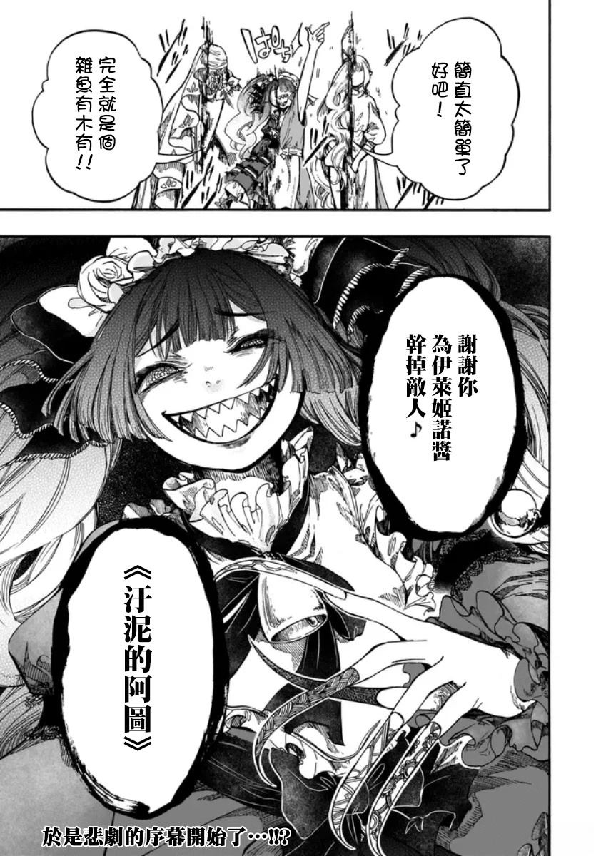 第28.2话 第15页