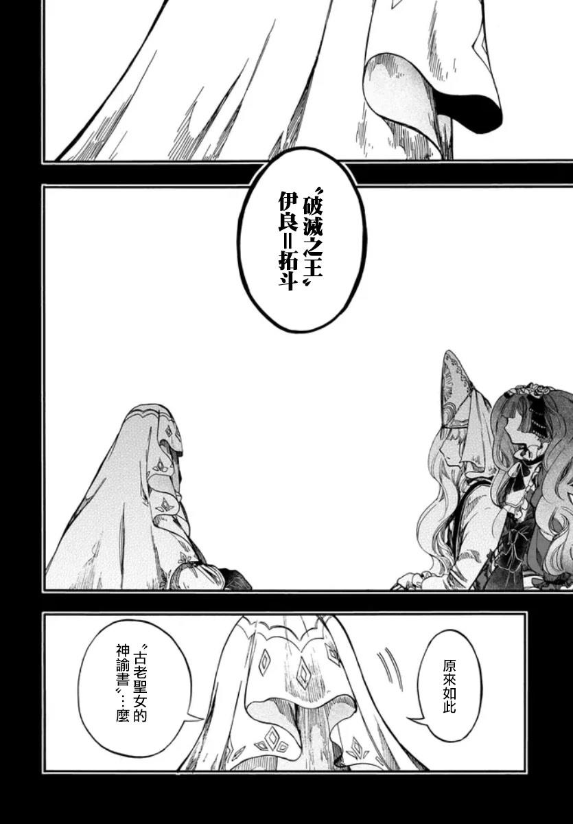 第28.2话 第4页