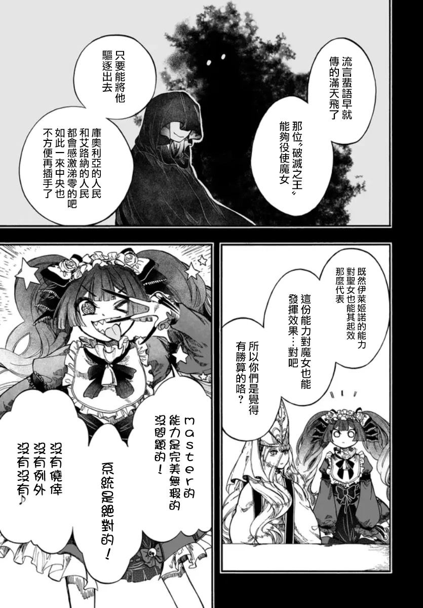 第28.2话 第9页