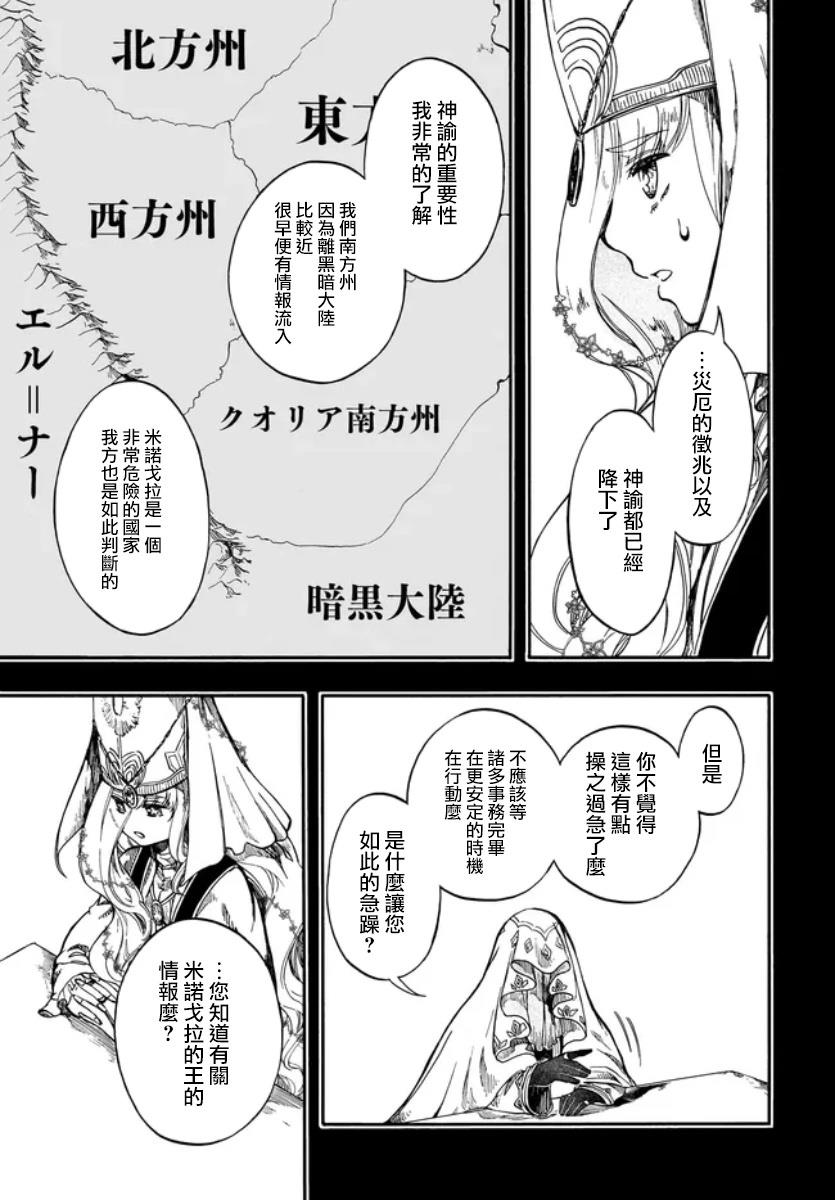 第28.2话 第3页