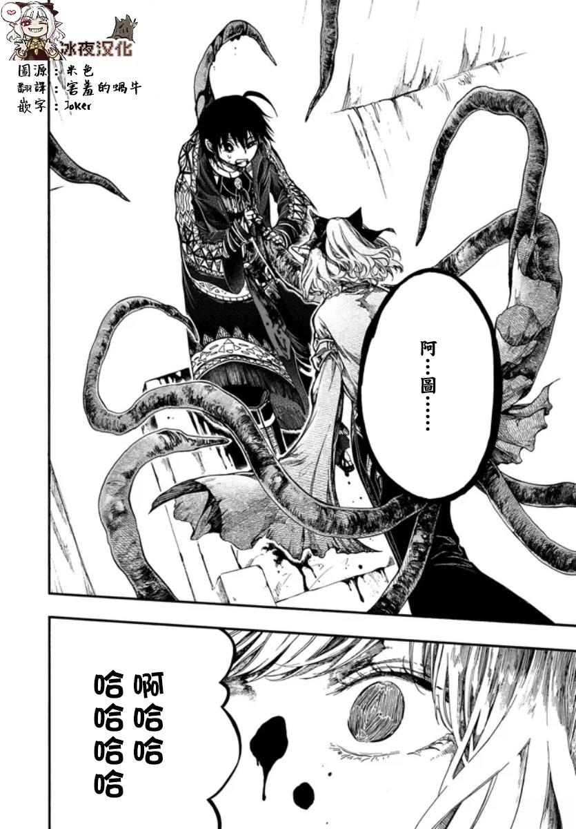 第28.2话 第14页