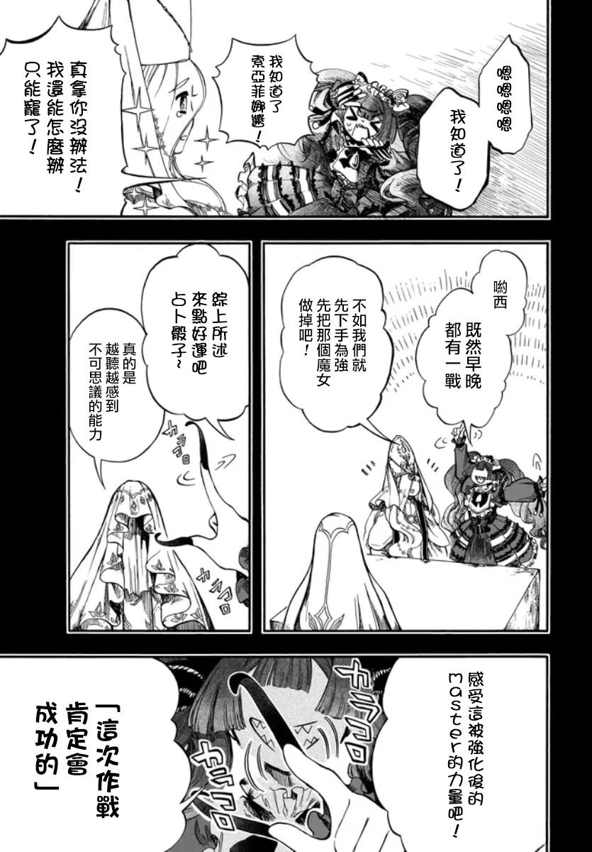 第28.2话 第11页