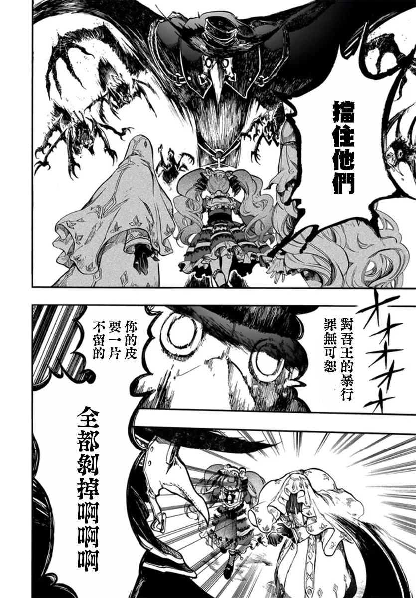 第29话 第11页
