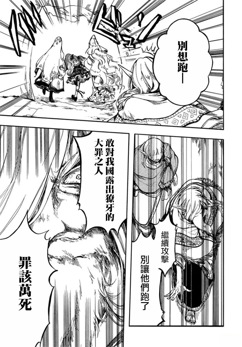 第29话 第8页