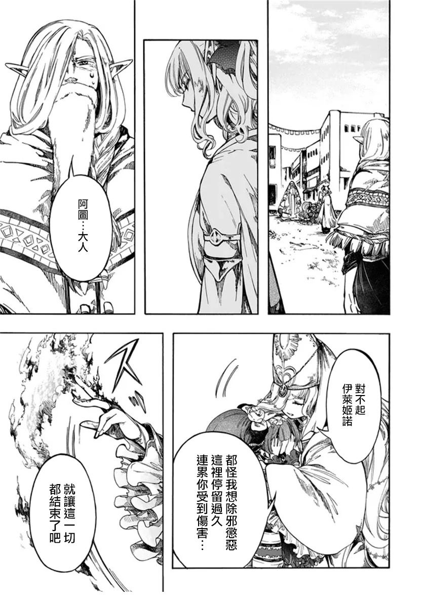 第29话 第32页