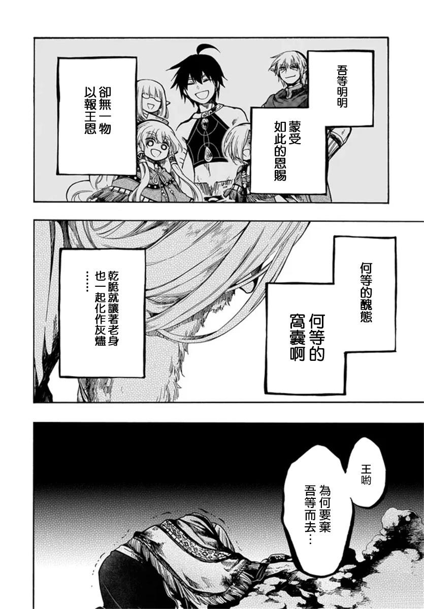 第29话 第37页
