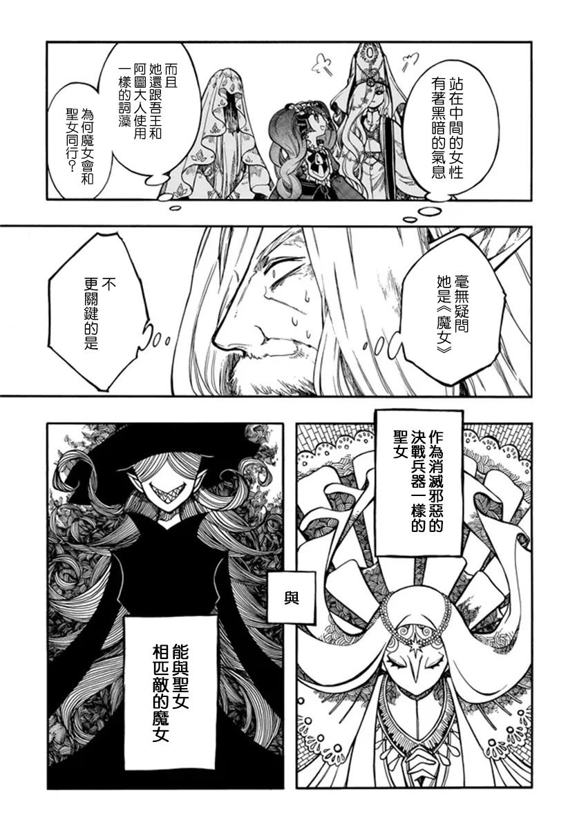第29话 第16页