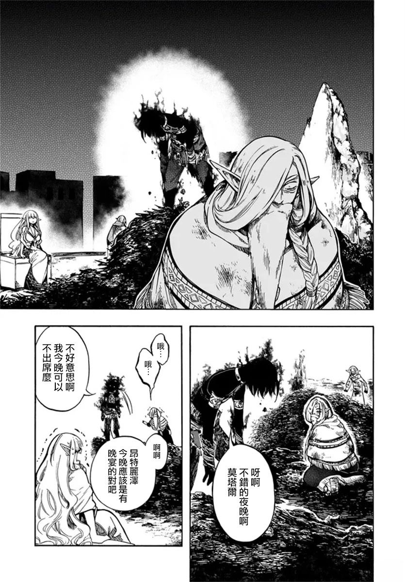 第29话 第38页