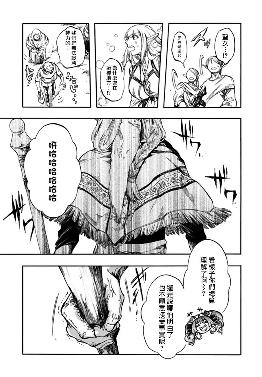 第29话 第18页