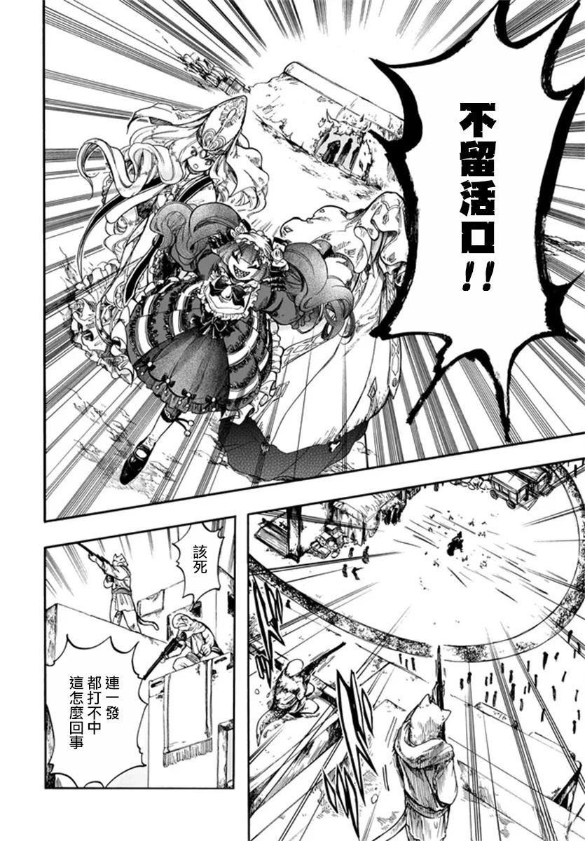 第29话 第9页