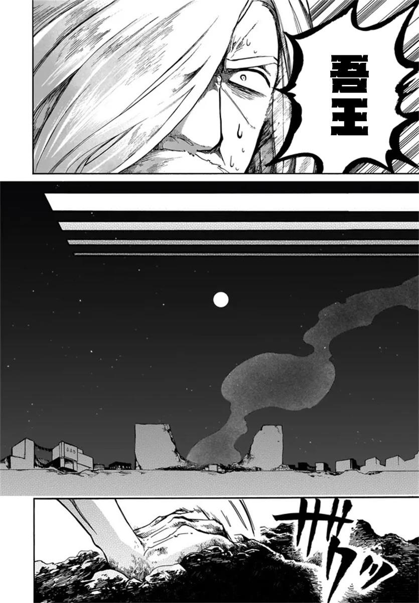 第29话 第35页
