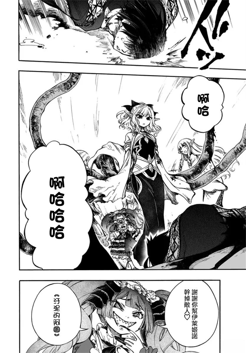 第29话 第2页