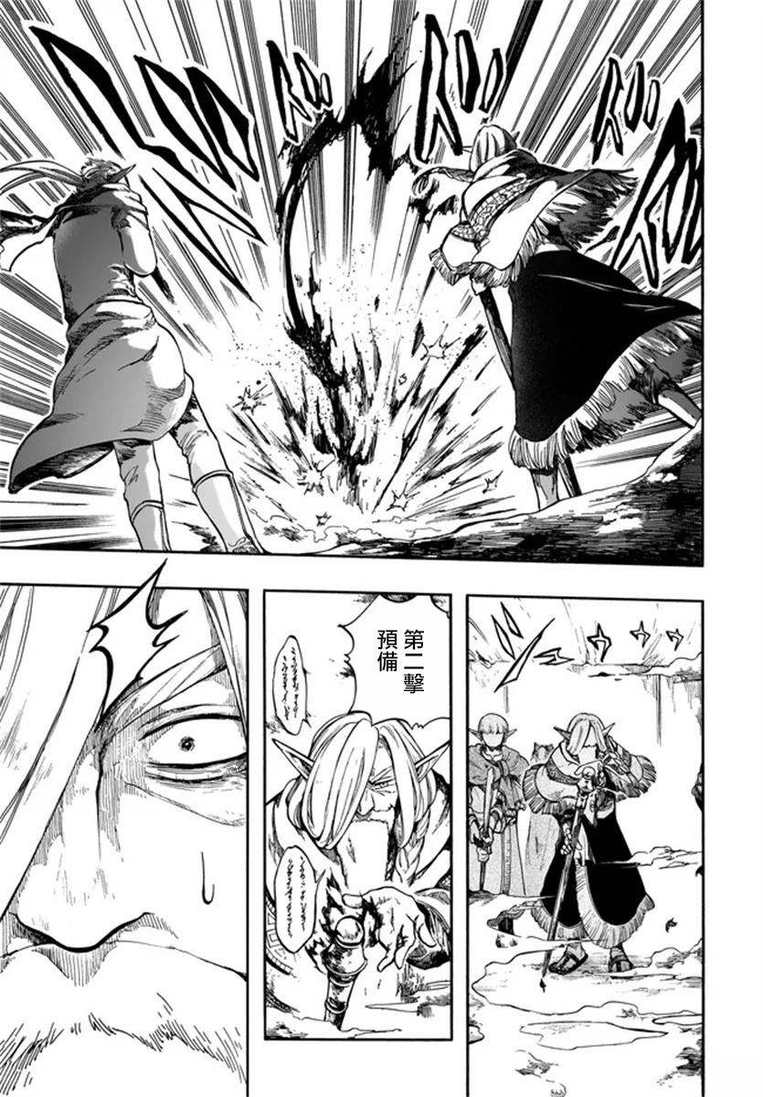 第29话 第6页
