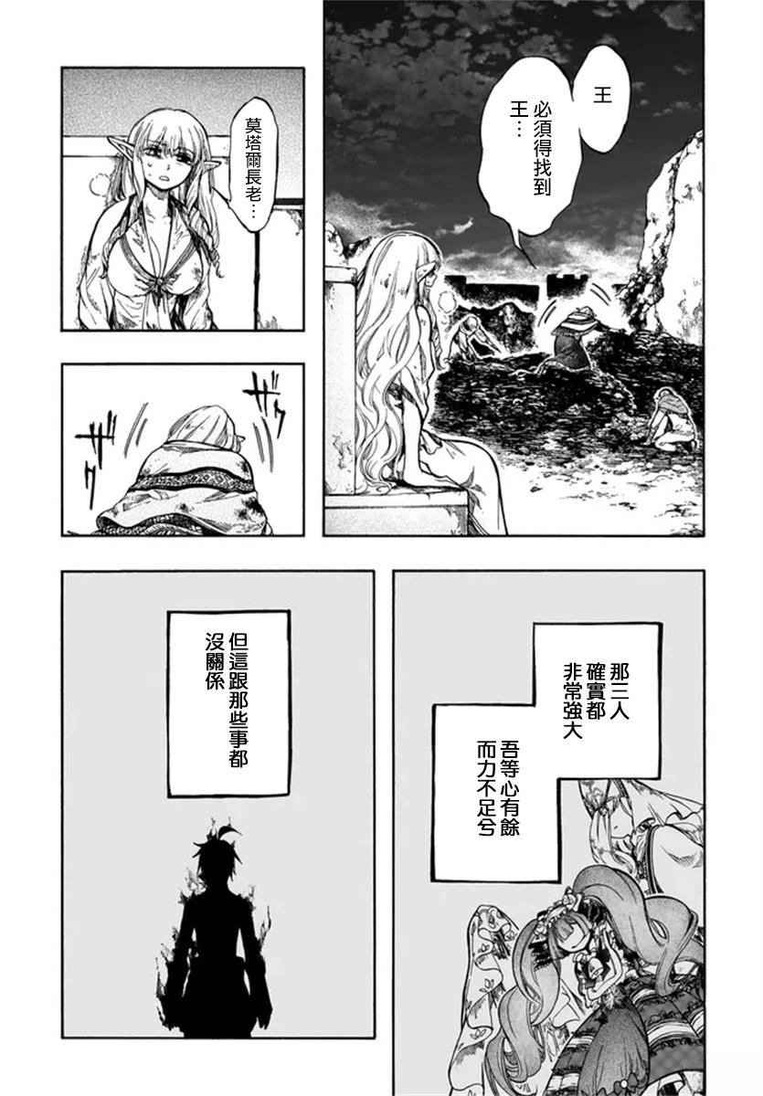 第29话 第36页