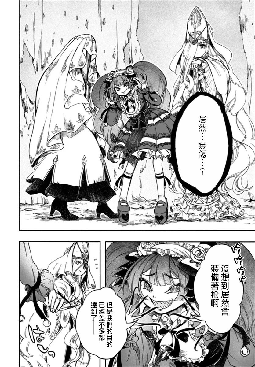 第29话 第7页