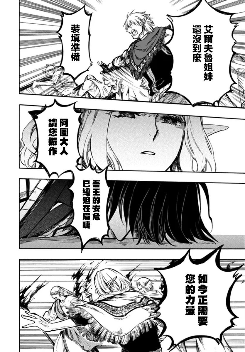 第29话 第23页