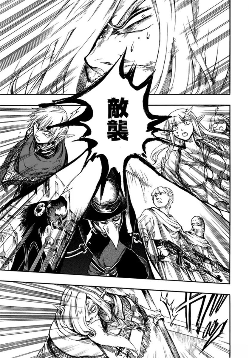第29话 第3页
