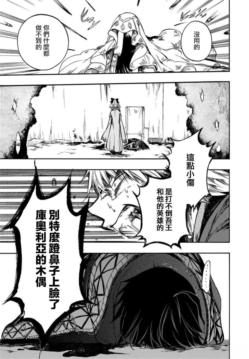 第29话 第24页