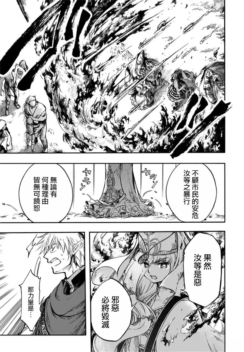 第29话 第14页