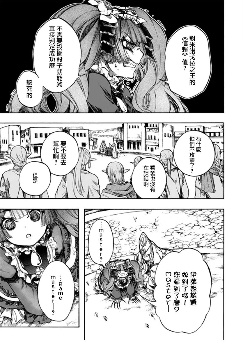 第29话 第30页