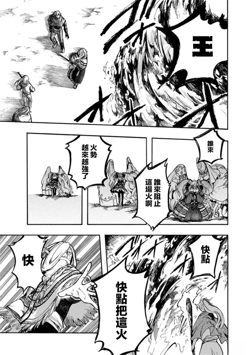 第29话 第34页
