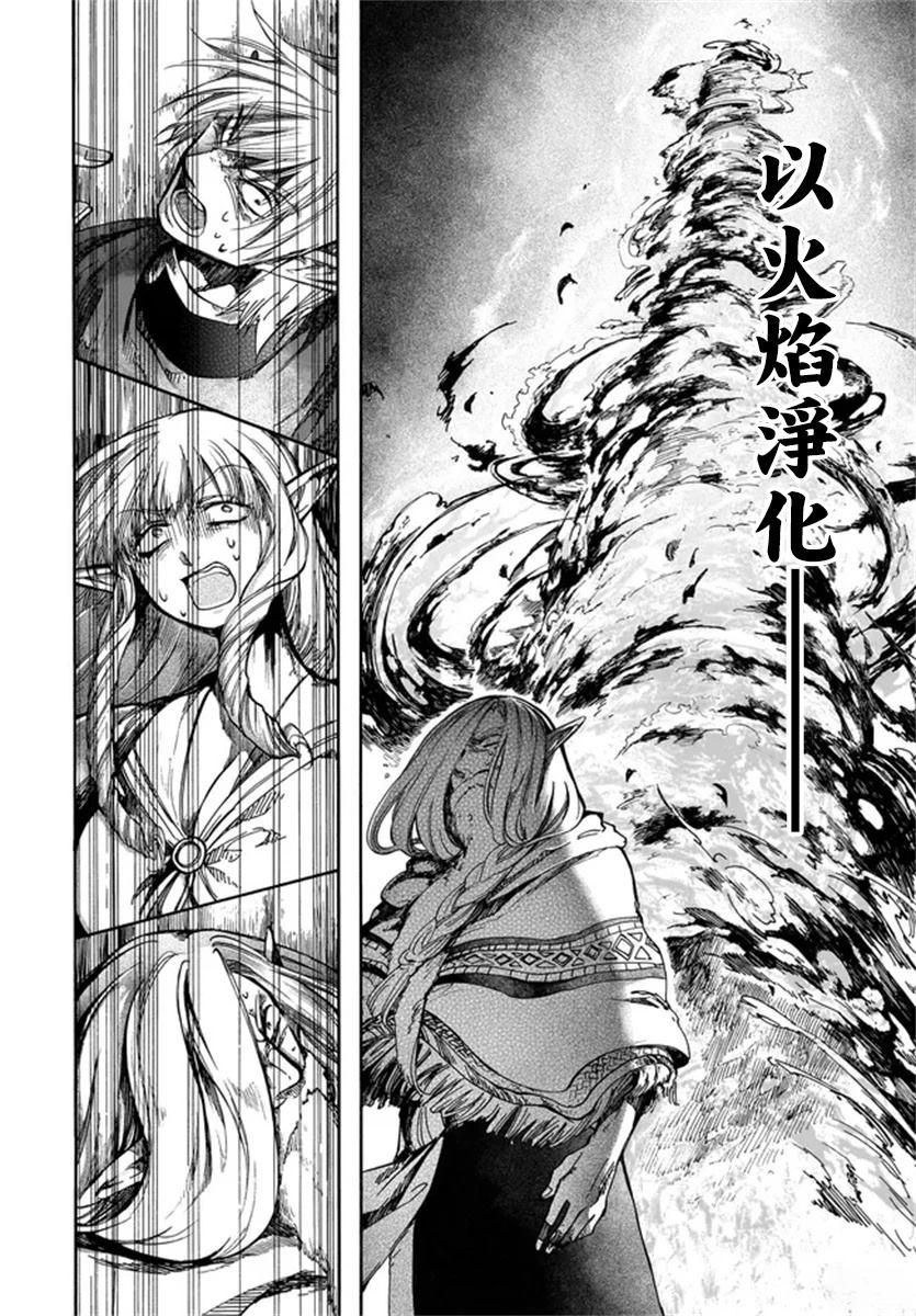 第29话 第33页