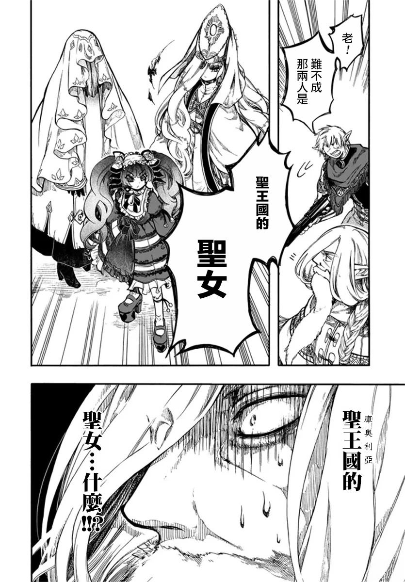 第29话 第15页