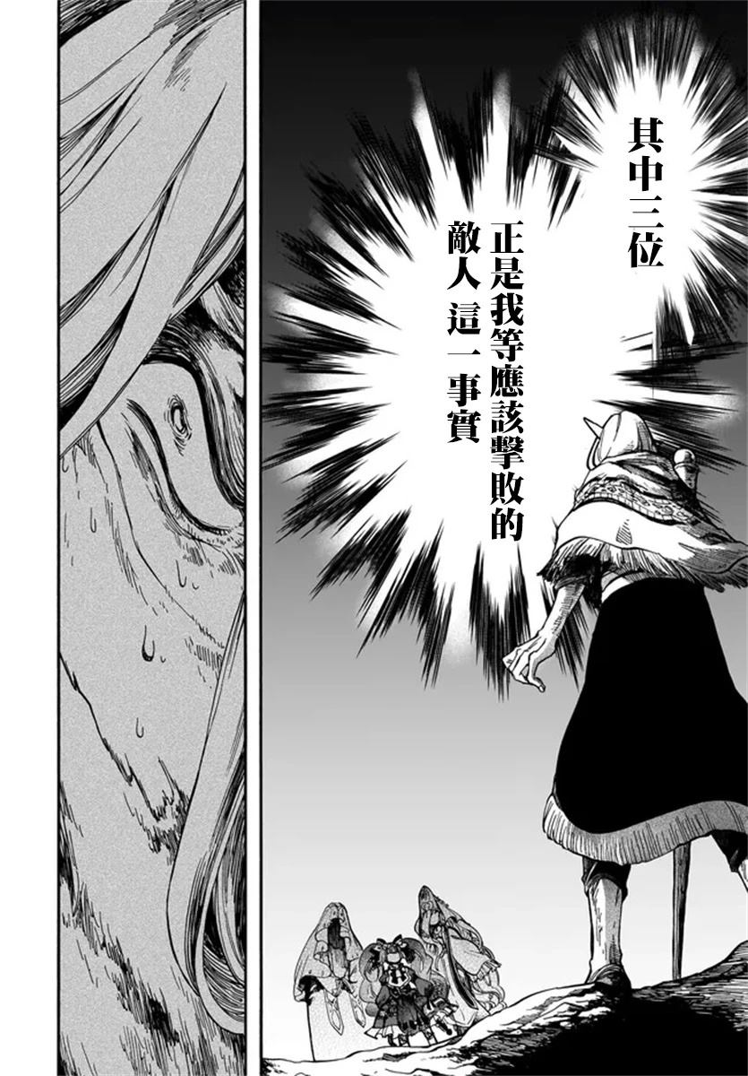 第29话 第17页
