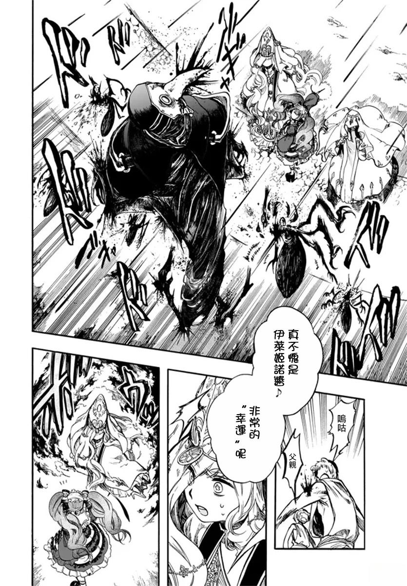 第29话 第13页