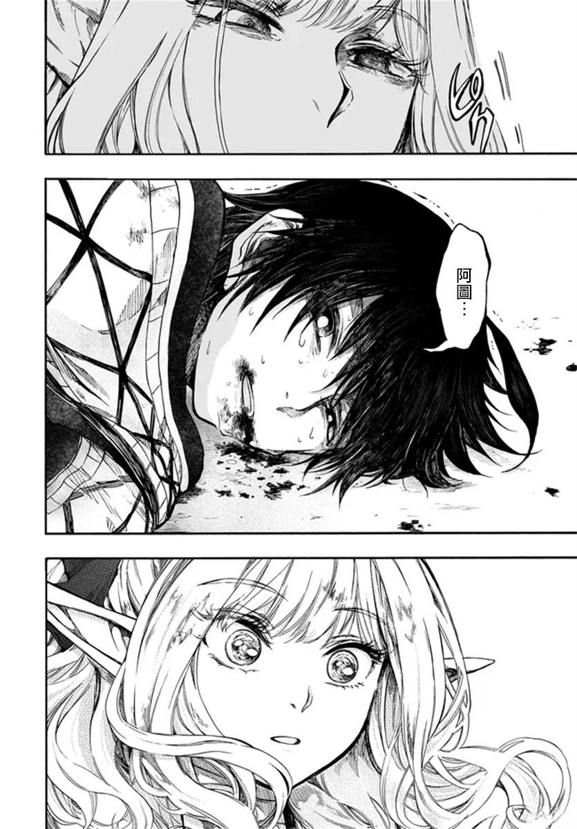第29话 第25页