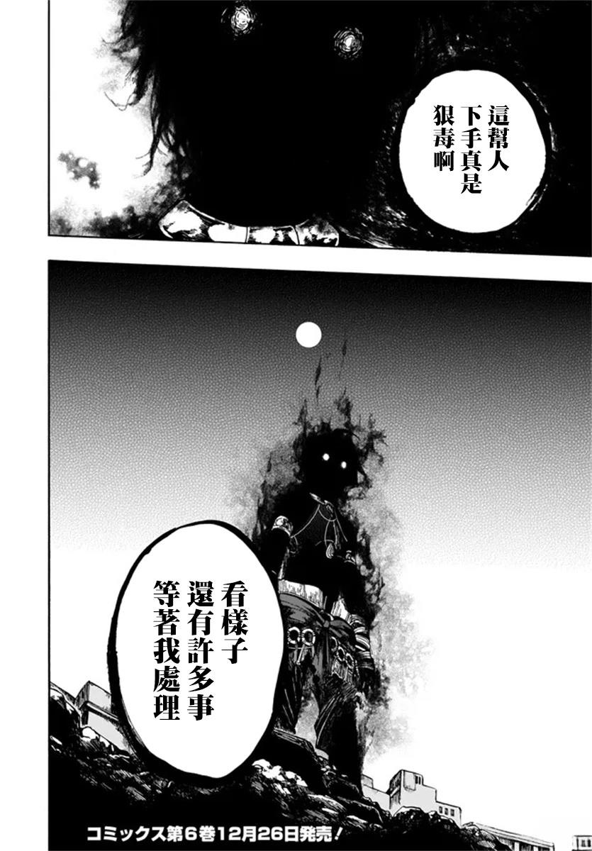 第29话 第39页