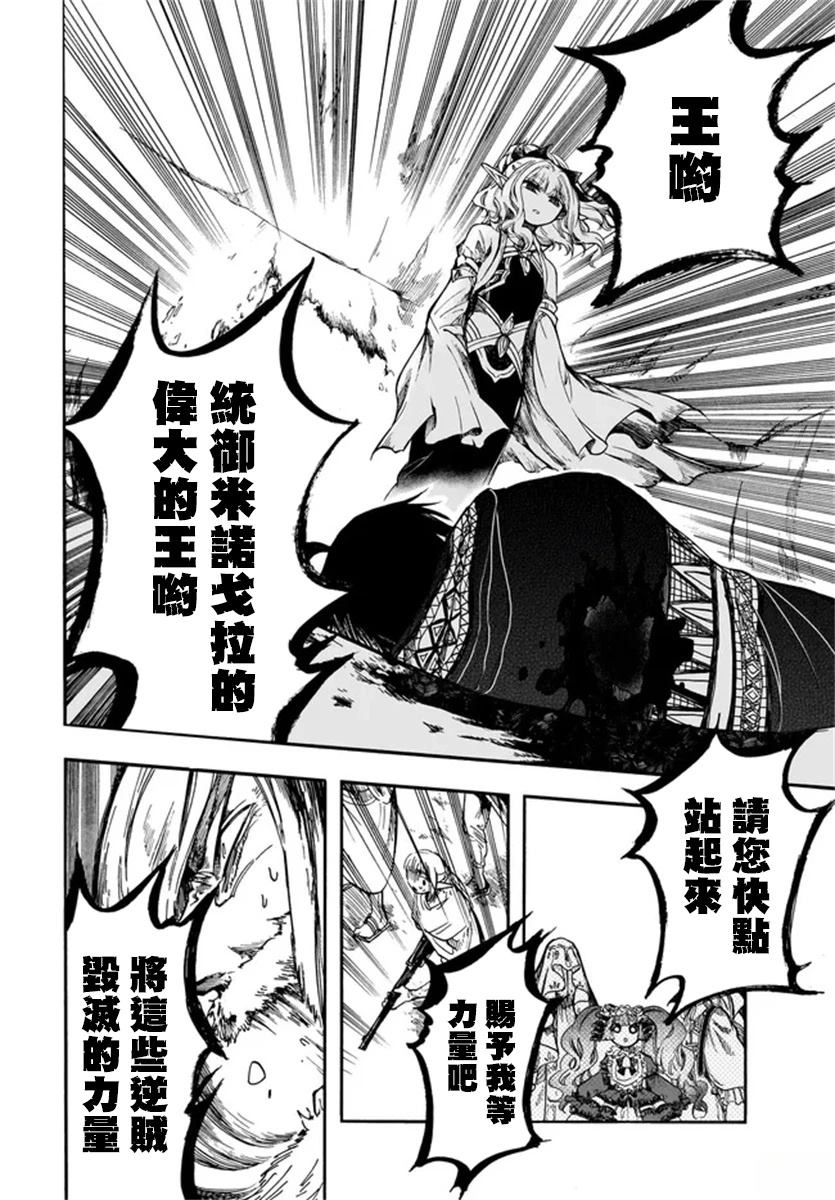 第29话 第19页
