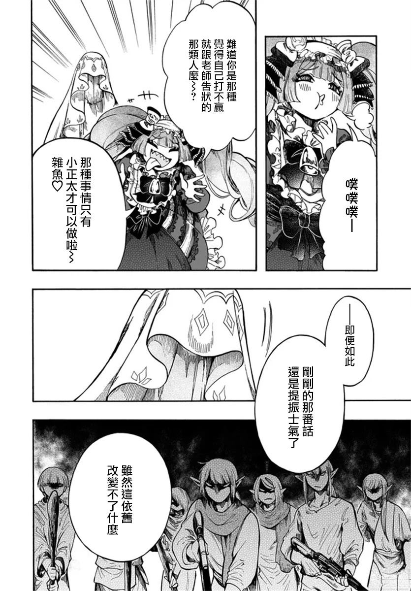 第29话 第21页