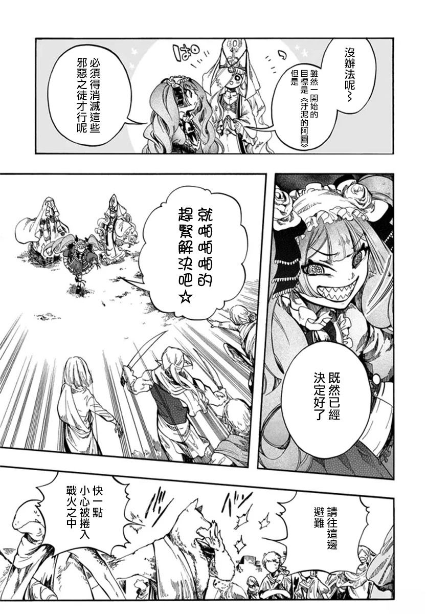 第29话 第22页
