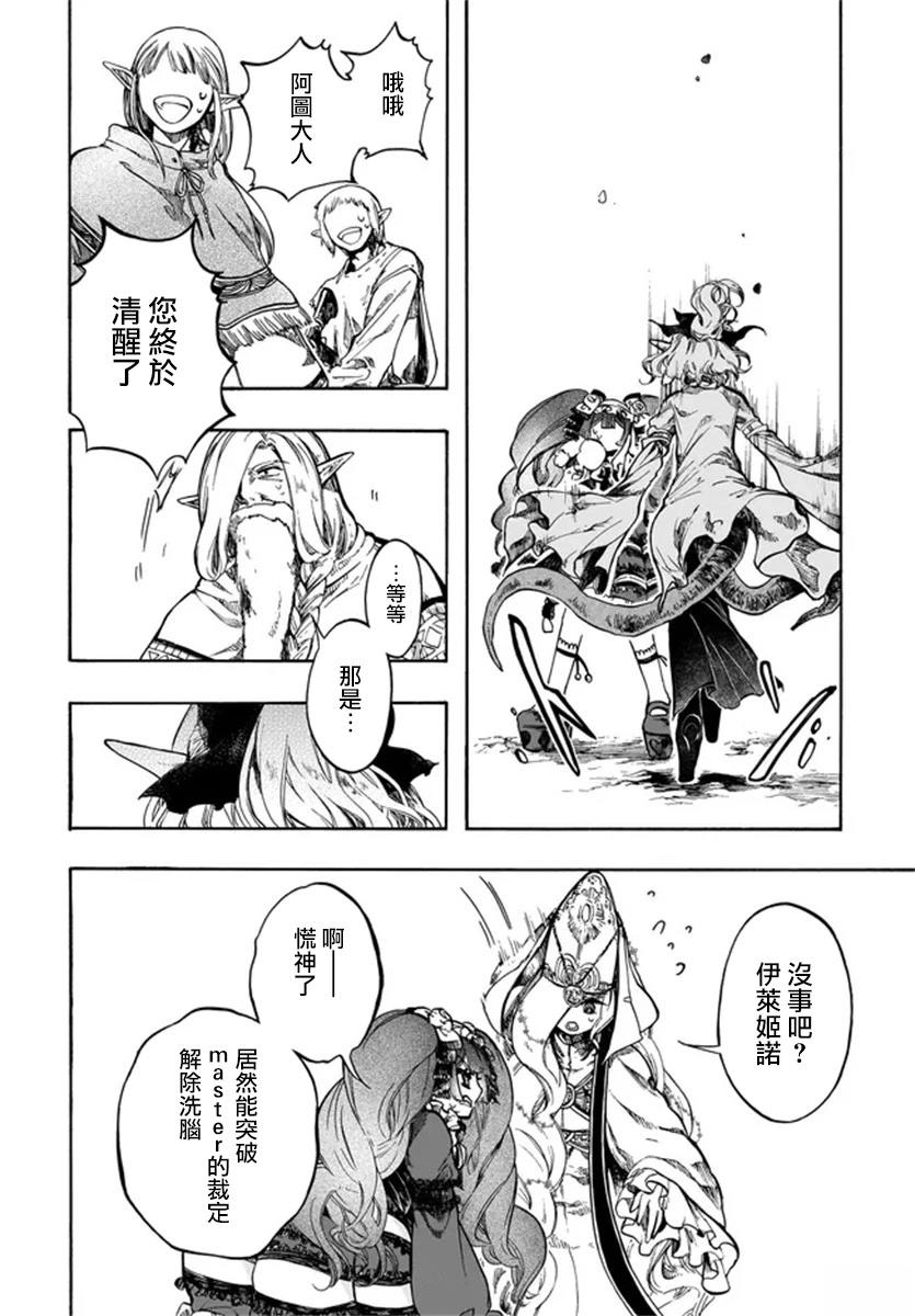 第29话 第29页