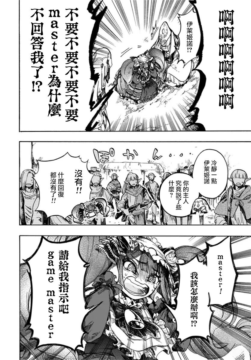 第29话 第31页